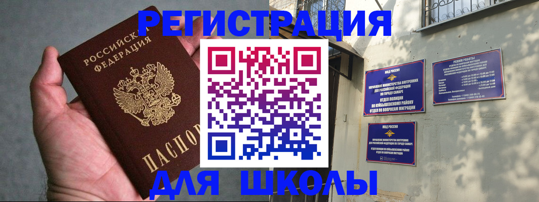 прописка ребенка в Заозёрном