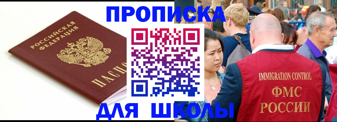 временная регистрация для всех в Заозёрном