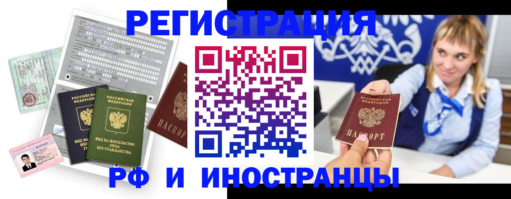 прописка ребенка в Заозёрном