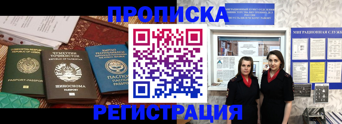 временная регистрация гарантия в Заозёрном