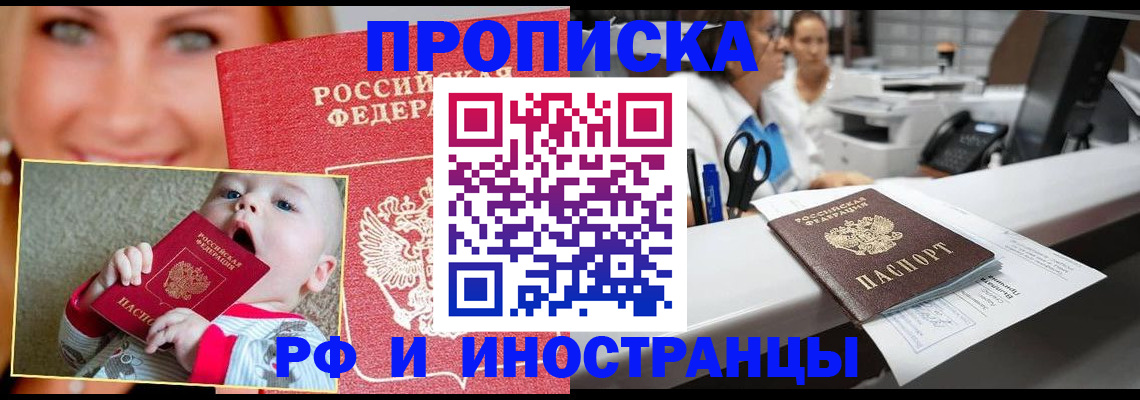 временная регистрация поиск в Заозёрном